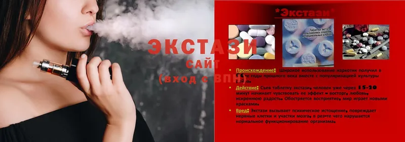 Ecstasy круглые  MEGA онион  Реутов 