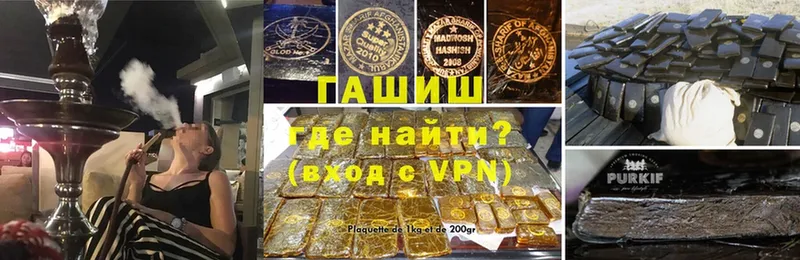 Гашиш hashish  Реутов 