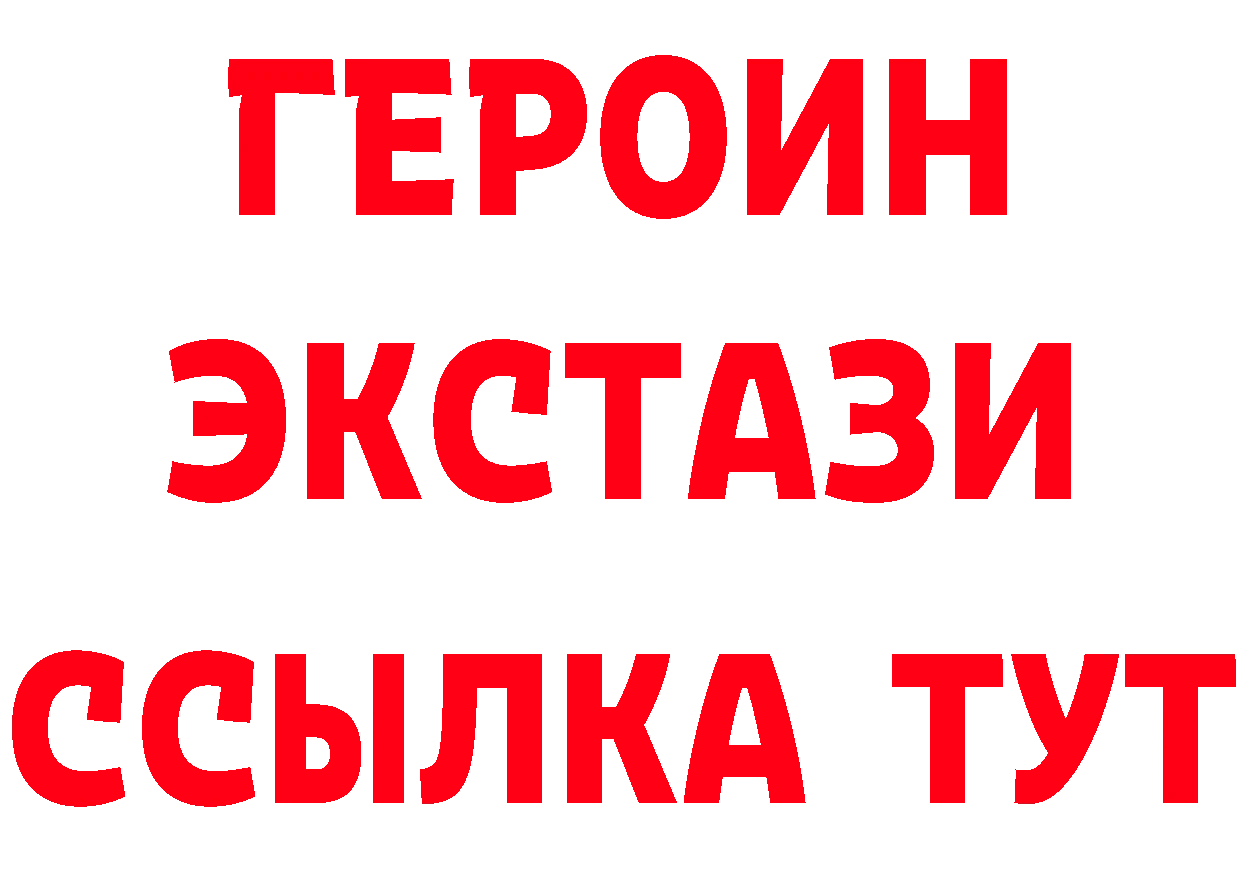 БУТИРАТ бутик как зайти нарко площадка МЕГА Реутов